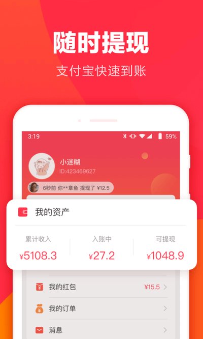 羊毛省钱app v4.1.0