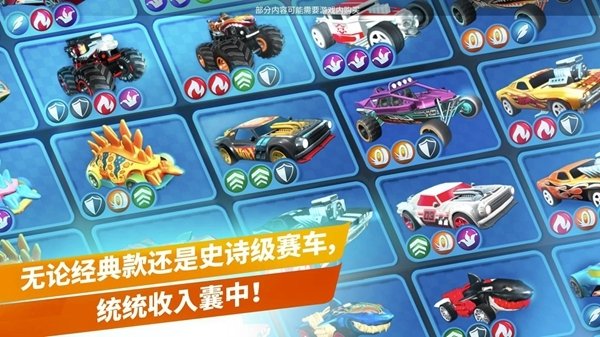 风火轮无限全解锁安卓版 v2.0.1