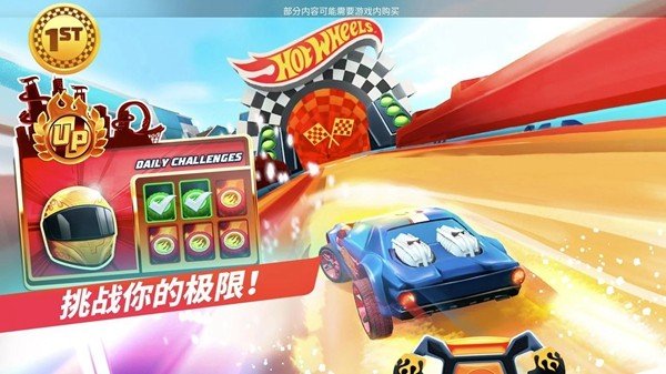 风火轮无限全解锁安卓版 v2.0.1