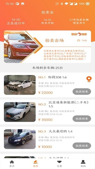 易众拍卖行安卓版 v3.5.1