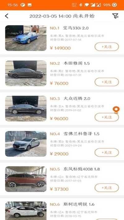 易众拍卖行安卓版 v3.5.1