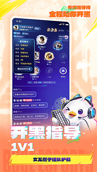 不鸽电竞下载安装 v4.9.22 安卓版