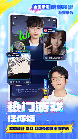 不鸽电竞下载安装 v4.9.22 安卓版