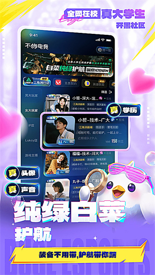 不鸽电竞下载安装 v4.9.22 安卓版