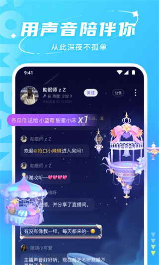 Hello安卓版下载 v8.10.0 手机版