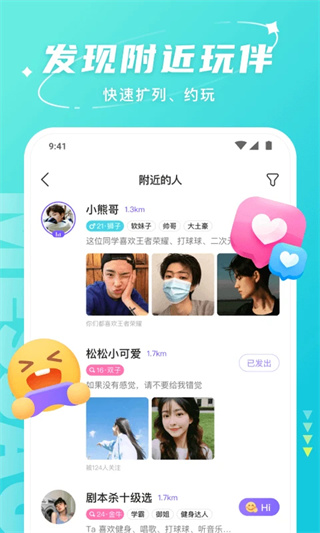 Hello安卓版下载 v8.10.0 手机版