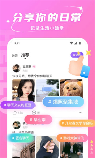 Hello安卓版下载 v8.10.0 手机版