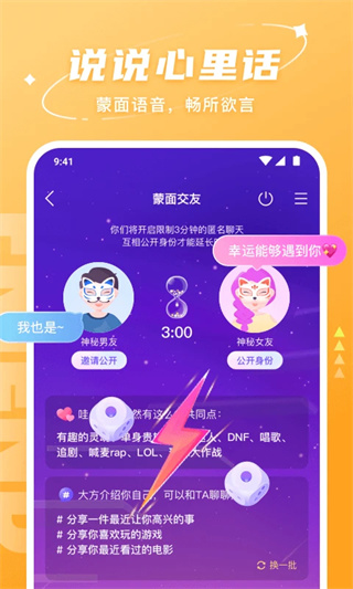Hello安卓版下载 v8.10.0 手机版