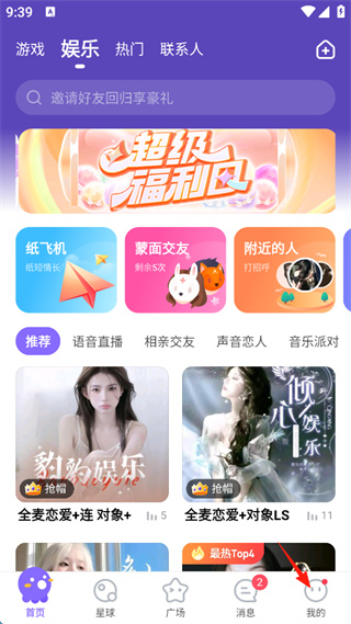 Hello安卓版下载 v8.10.0 手机版