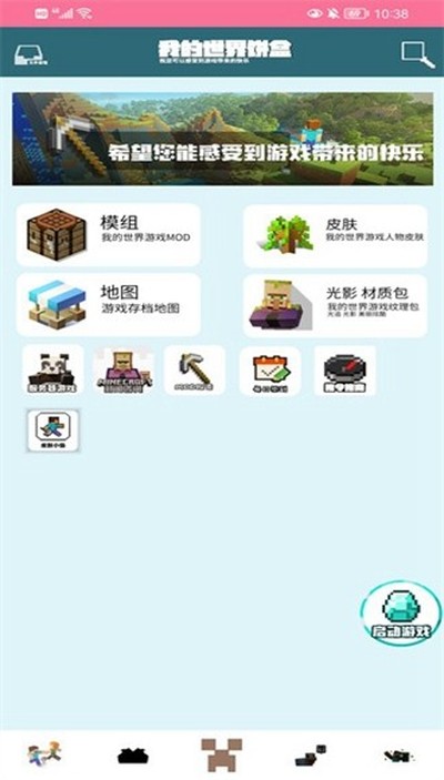 我的世界饼盒安卓最新版 v1.7.1