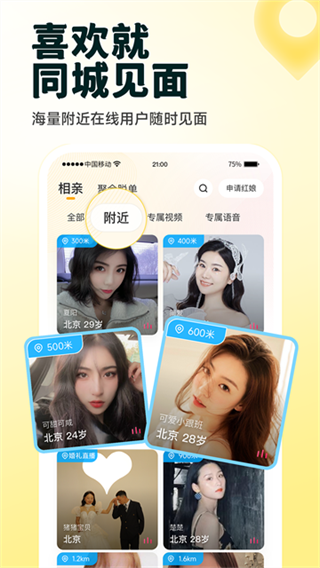 伊对软件下载 v8.6.200 安卓版