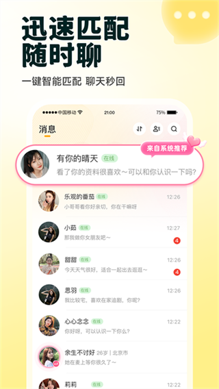 伊对软件下载 v8.6.200 安卓版