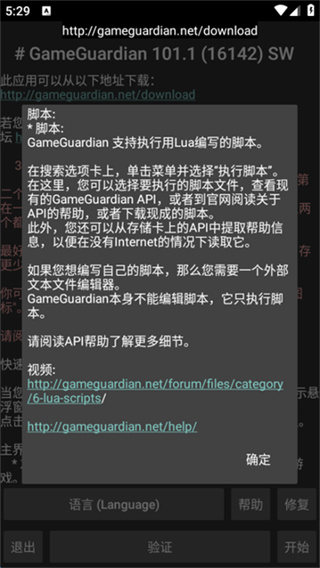 万能游戏修改器中文版下载 v101.1 安卓版