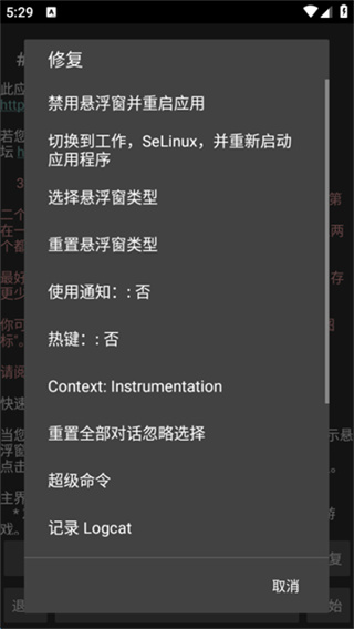 万能游戏修改器中文版下载 v101.1 安卓版