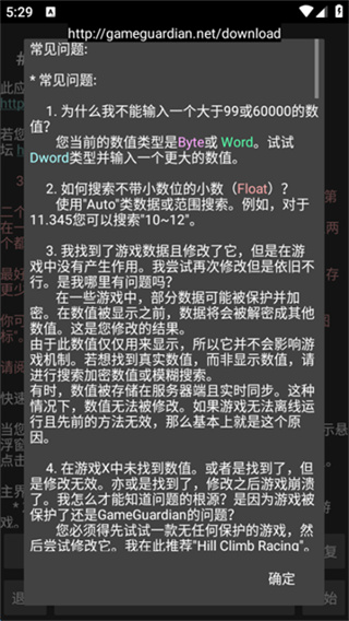 万能游戏修改器中文版下载 v101.1 安卓版