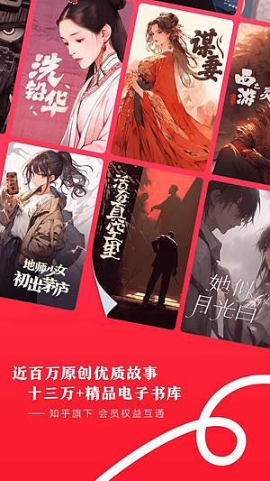 盐言故事免费阅读入口下载 v1.0.0
