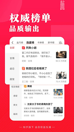 盐言故事免费阅读入口下载 v1.0.0