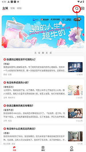 盐言故事免费阅读入口下载 v1.0.0