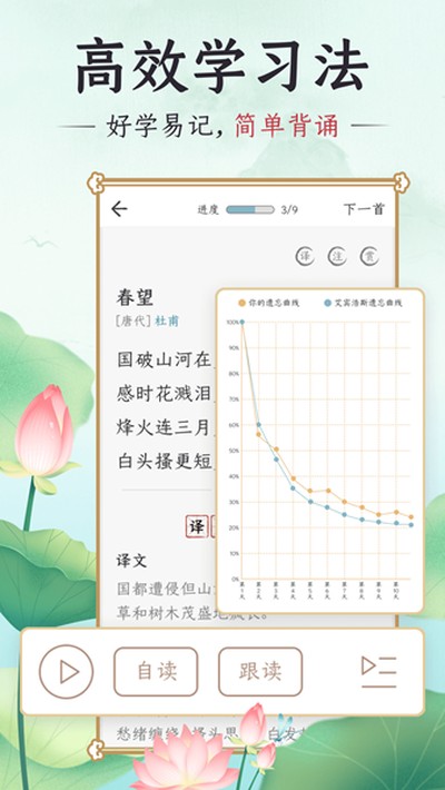 千古诵诗词APP v6.8.0