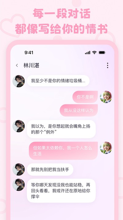 lovemo2026免币最新版 v1.6.0