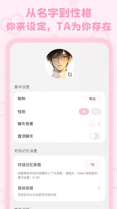 lovemo2026免币最新版 v1.6.0
