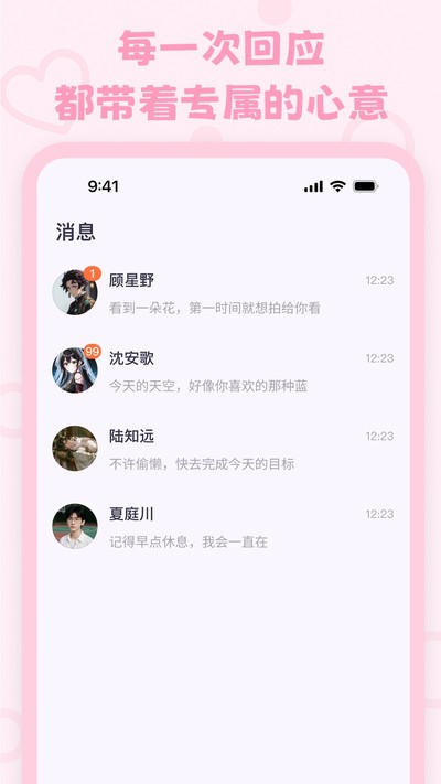 lovemo2026免币最新版 v1.6.0