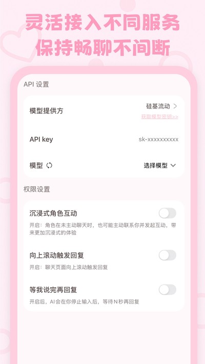 lovemo2026免币最新版 v1.6.0