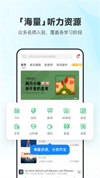 每日德语听力软件下载 v26.7.3 安卓版