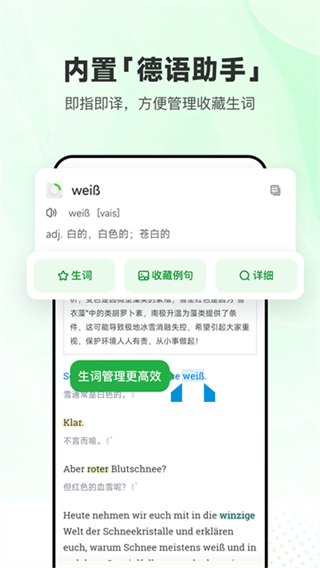 每日德语听力软件下载 v26.7.3 安卓版