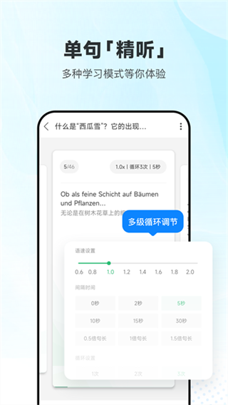 每日德语听力软件下载 v26.7.3 安卓版