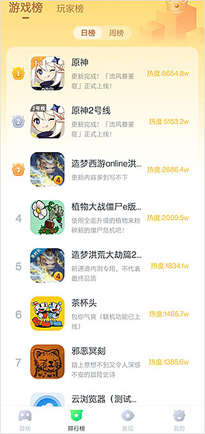 870官方版下载 v1.0.7