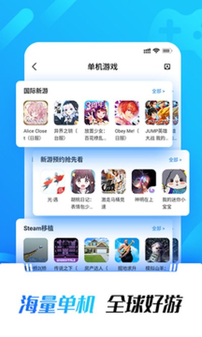 光环助手2026官方正版下载最新版 v5.39.5