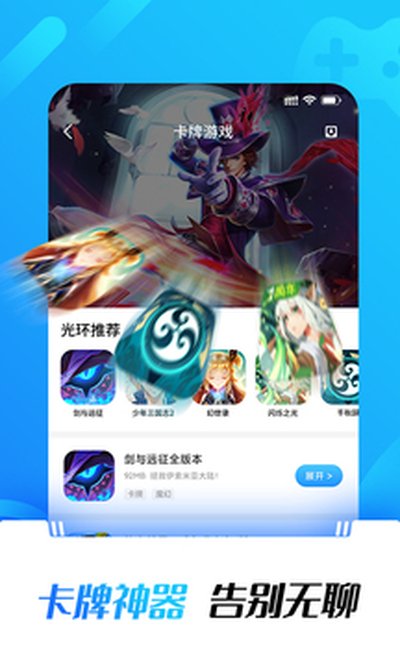 光环助手2026官方正版下载最新版 v5.39.5
