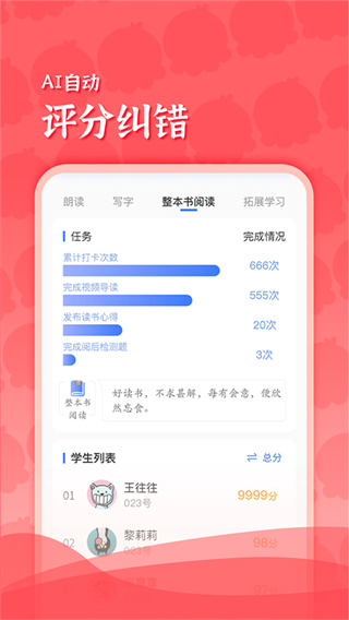 出口成章老师版下载app v2.4.3 安卓版