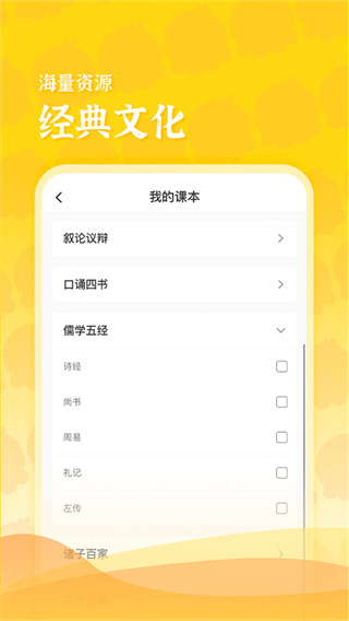 出口成章老师版下载app v2.4.3 安卓版
