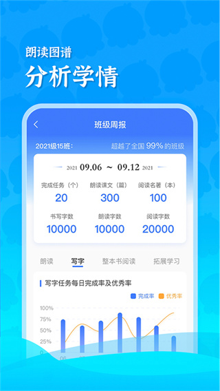 出口成章老师版下载app v2.4.3 安卓版