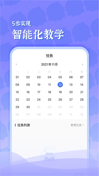 出口成章老师版下载app v2.4.3 安卓版