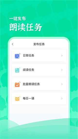 出口成章老师版下载app v2.4.3 安卓版