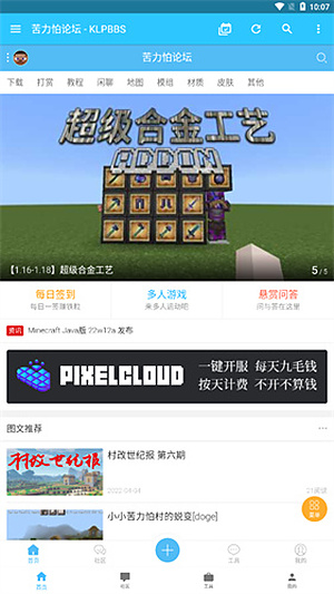 冰心框架4.2版本2026下载 v9.9.6