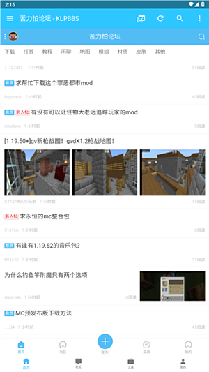 冰心框架4.2版本2026下载 v9.9.6