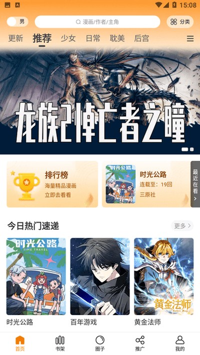 美漫园免费无广告下载安卓官网版本 v2.0.2