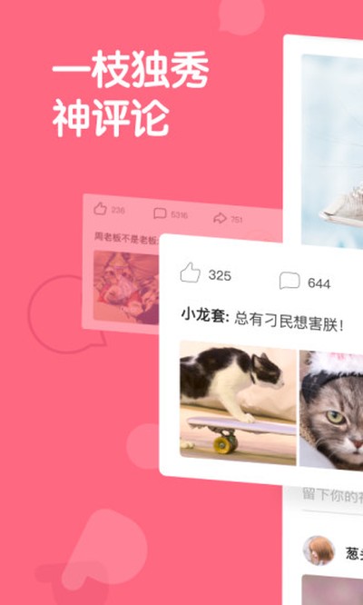皮皮虾安卓版下载 v6.2.0