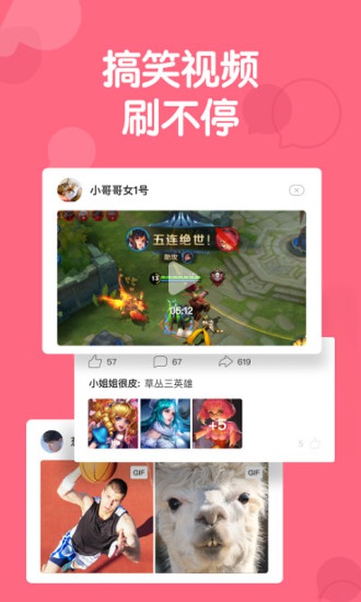 皮皮虾安卓版下载 v6.2.0