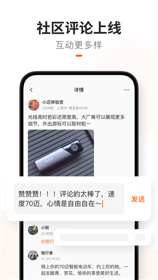 70迈软件下载 v4.0.3 安卓版