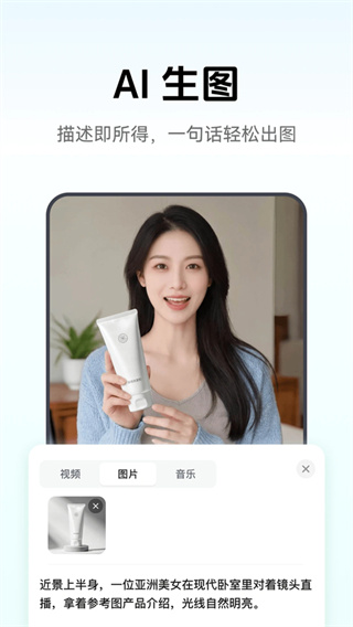 闪剪安卓版下载 v5.3.4