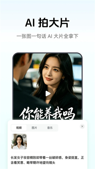 闪剪安卓版下载 v5.3.4