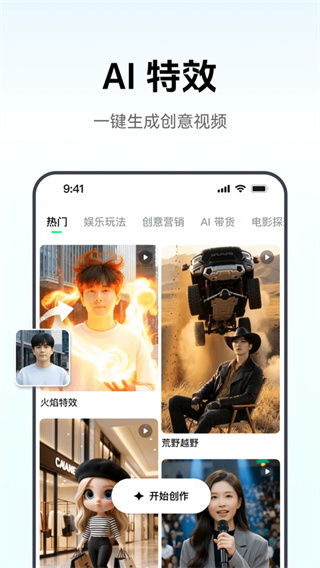 闪剪安卓版下载 v5.3.4