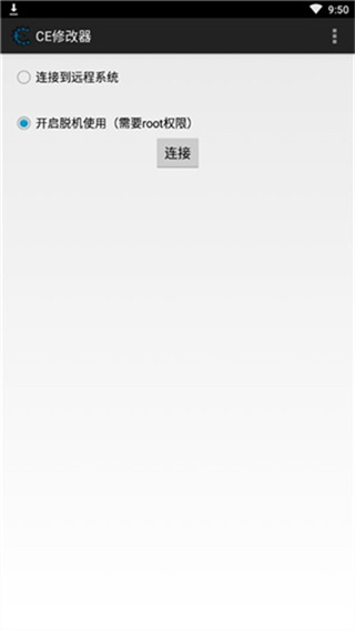 ce修改器安卓版下载 v1.0 手机版