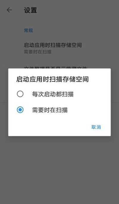 xb清理器官方版免费手机版下载 v2024 7.2