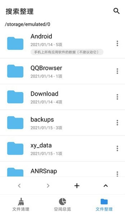 xb清理器官方版免费手机版下载 v2024 7.2